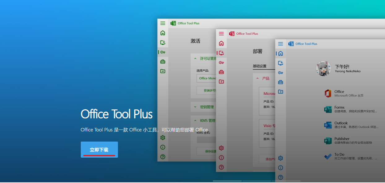 Tools Download